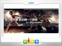 江汉361度——腾讯大运会梦想传递